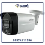 دوربین مداربسته داهوا مدل DH-HAC-HFW1209TLMP