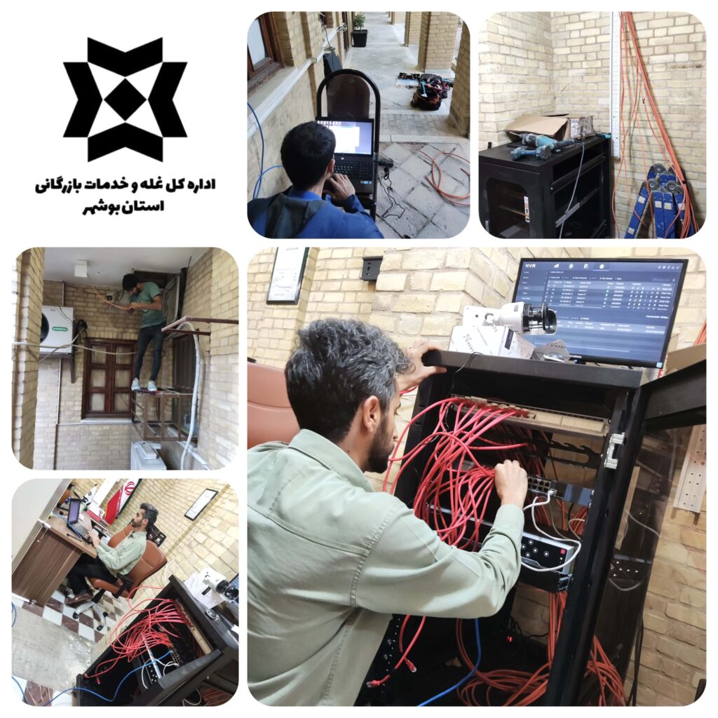 هوشمندسازی ساختمان در بوشهر